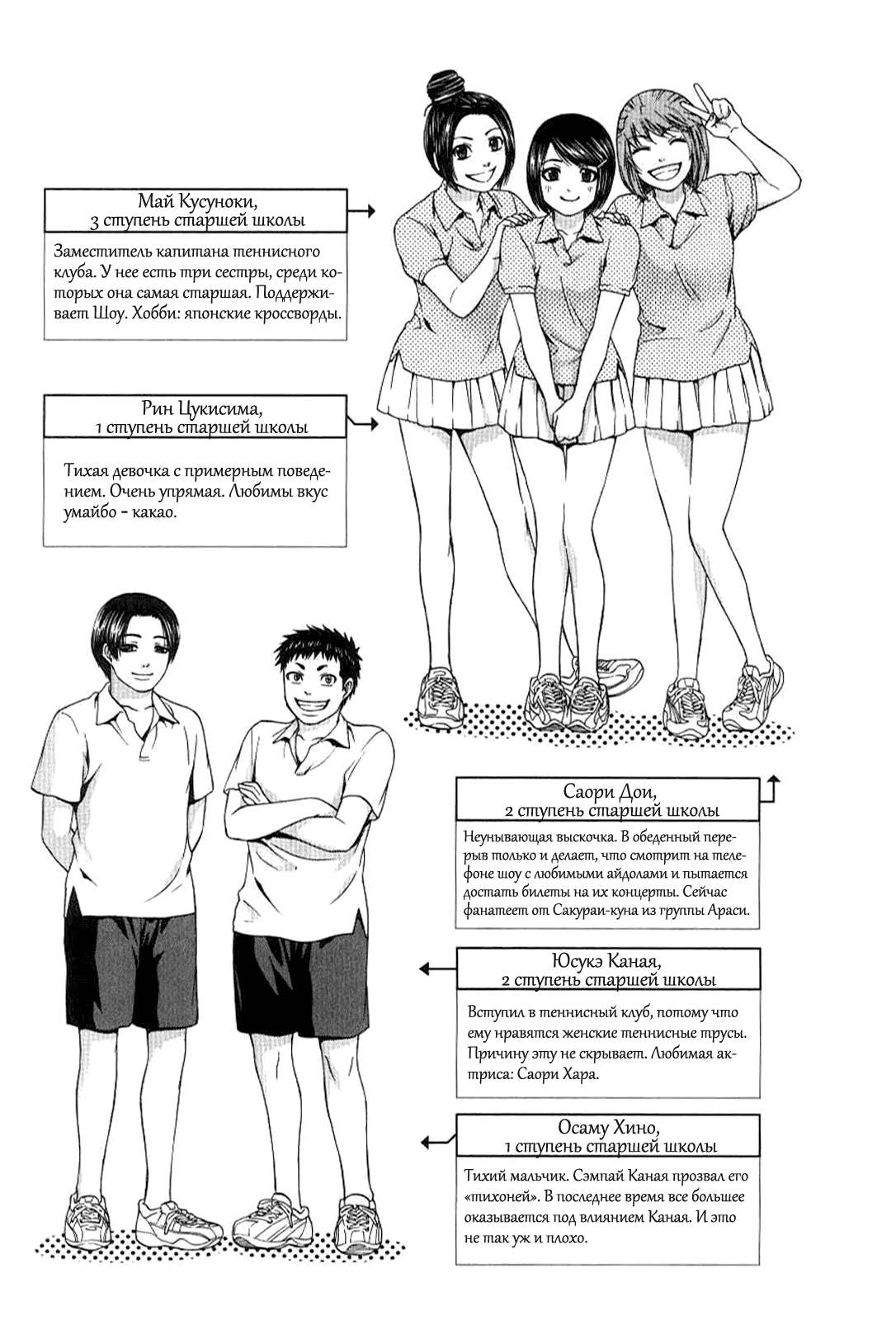 Манга Хороший Конец - Глава 28 Страница 21