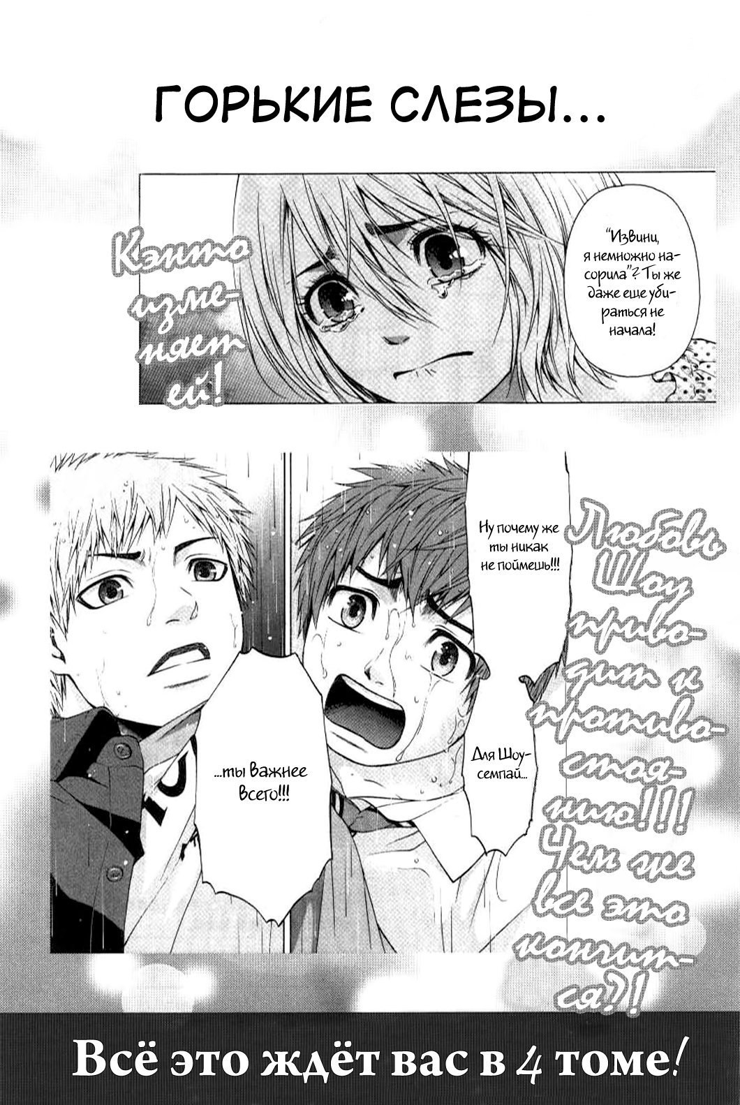 Манга Хороший Конец - Глава 28 Страница 22