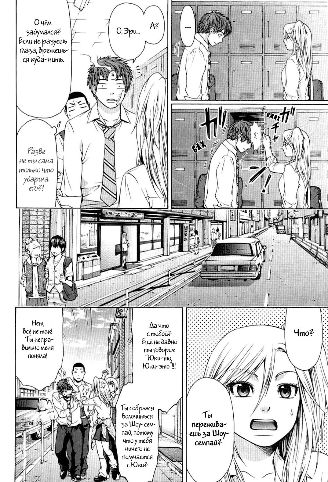 Манга Хороший Конец - Глава 28 Страница 4