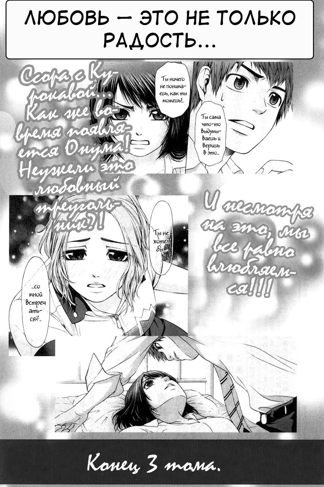 Манга Хороший Конец - Глава 28 Страница 23