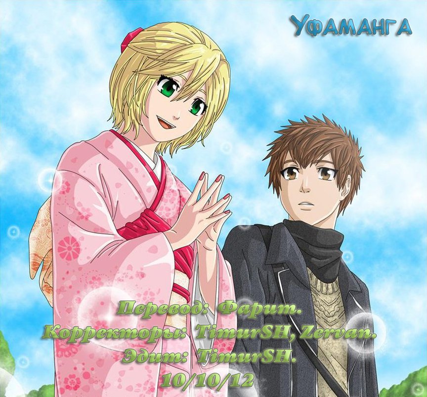 Манга Хороший Конец - Глава 27 Страница 21