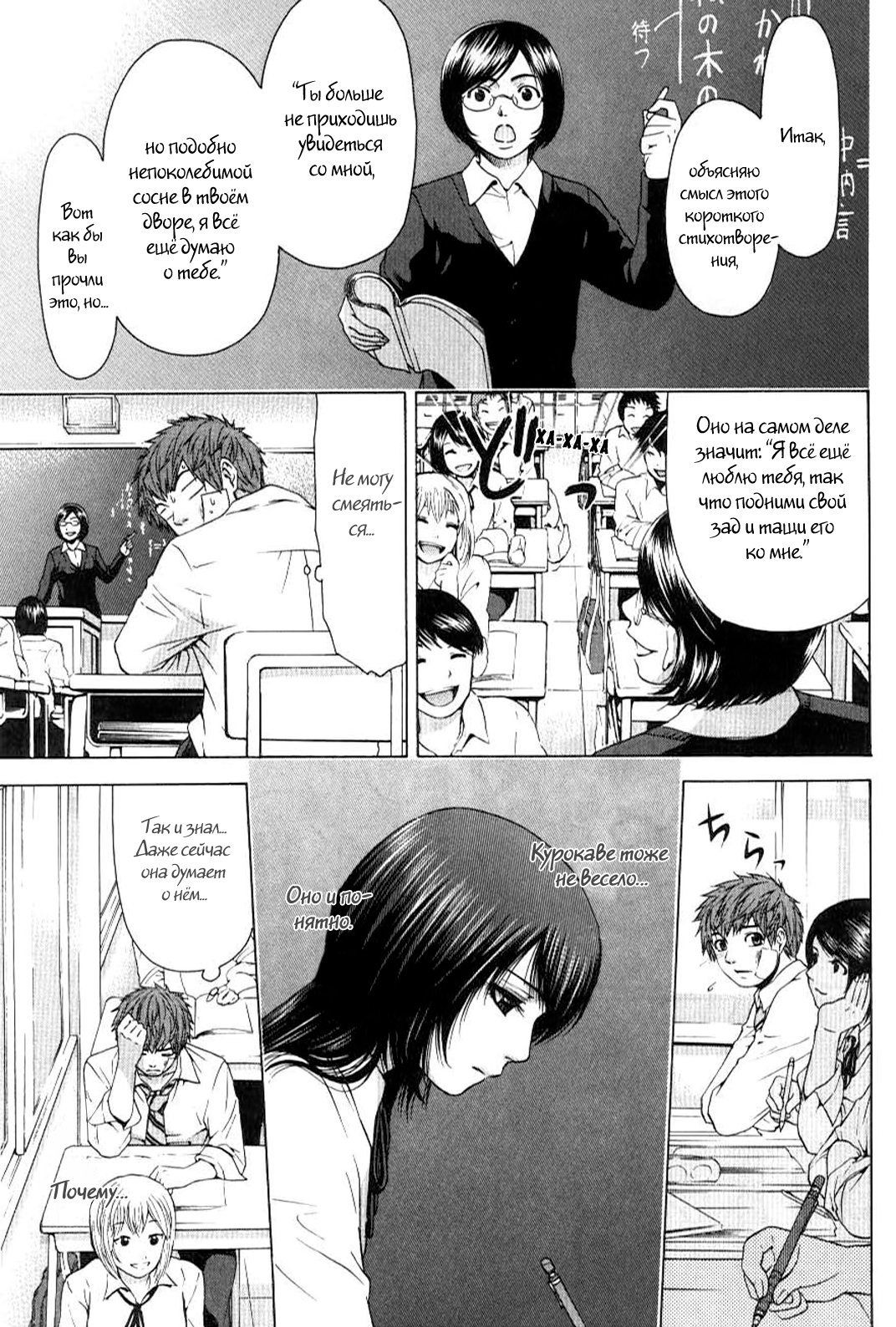 Манга Хороший Конец - Глава 27 Страница 9