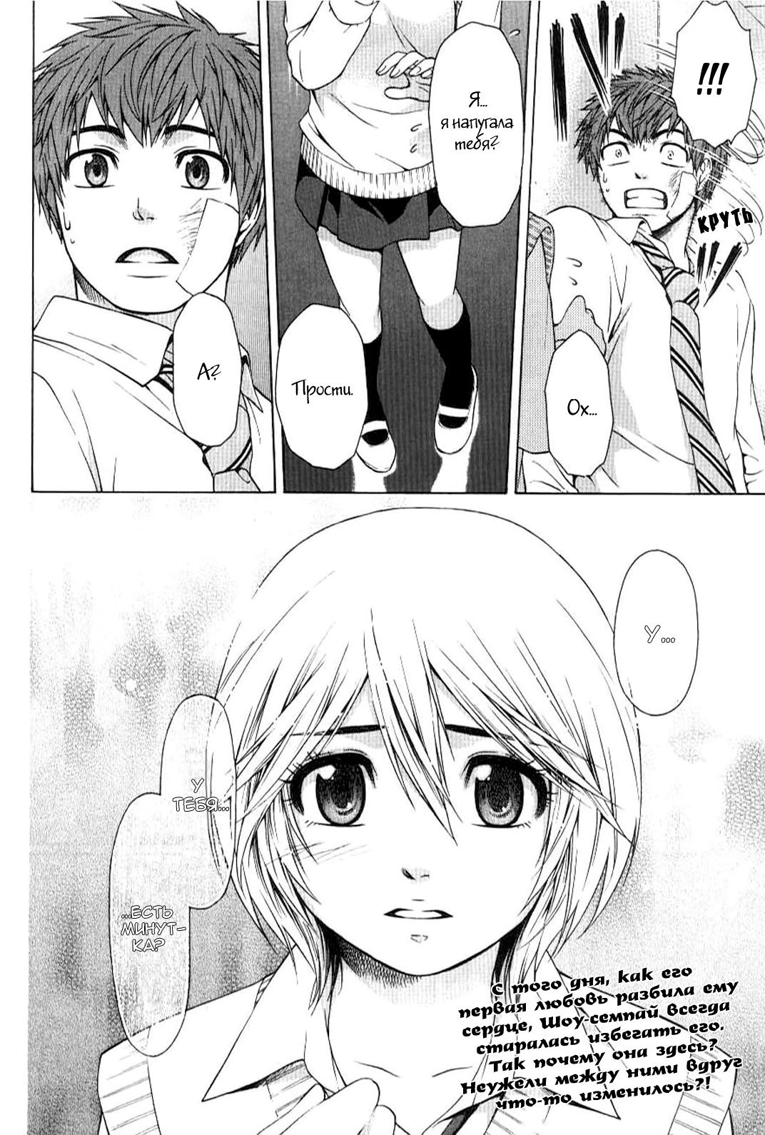 Манга Хороший Конец - Глава 27 Страница 20