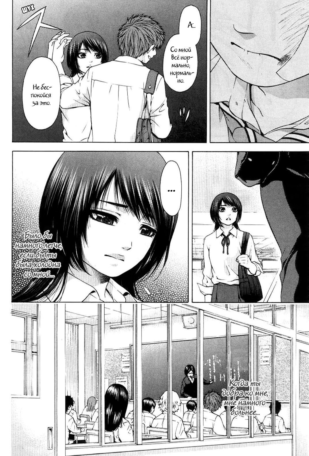 Манга Хороший Конец - Глава 27 Страница 8