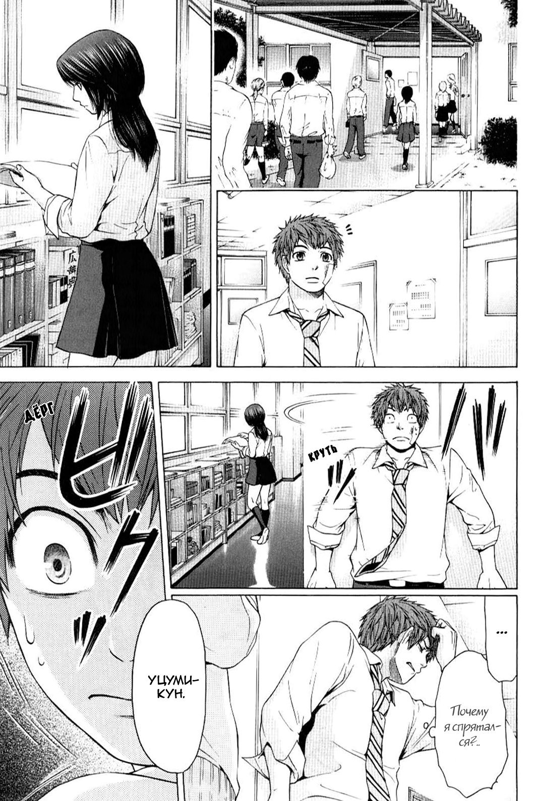 Манга Хороший Конец - Глава 27 Страница 19