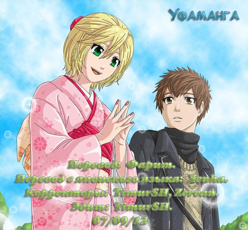 Манга Хороший Конец - Глава 26 Страница 19