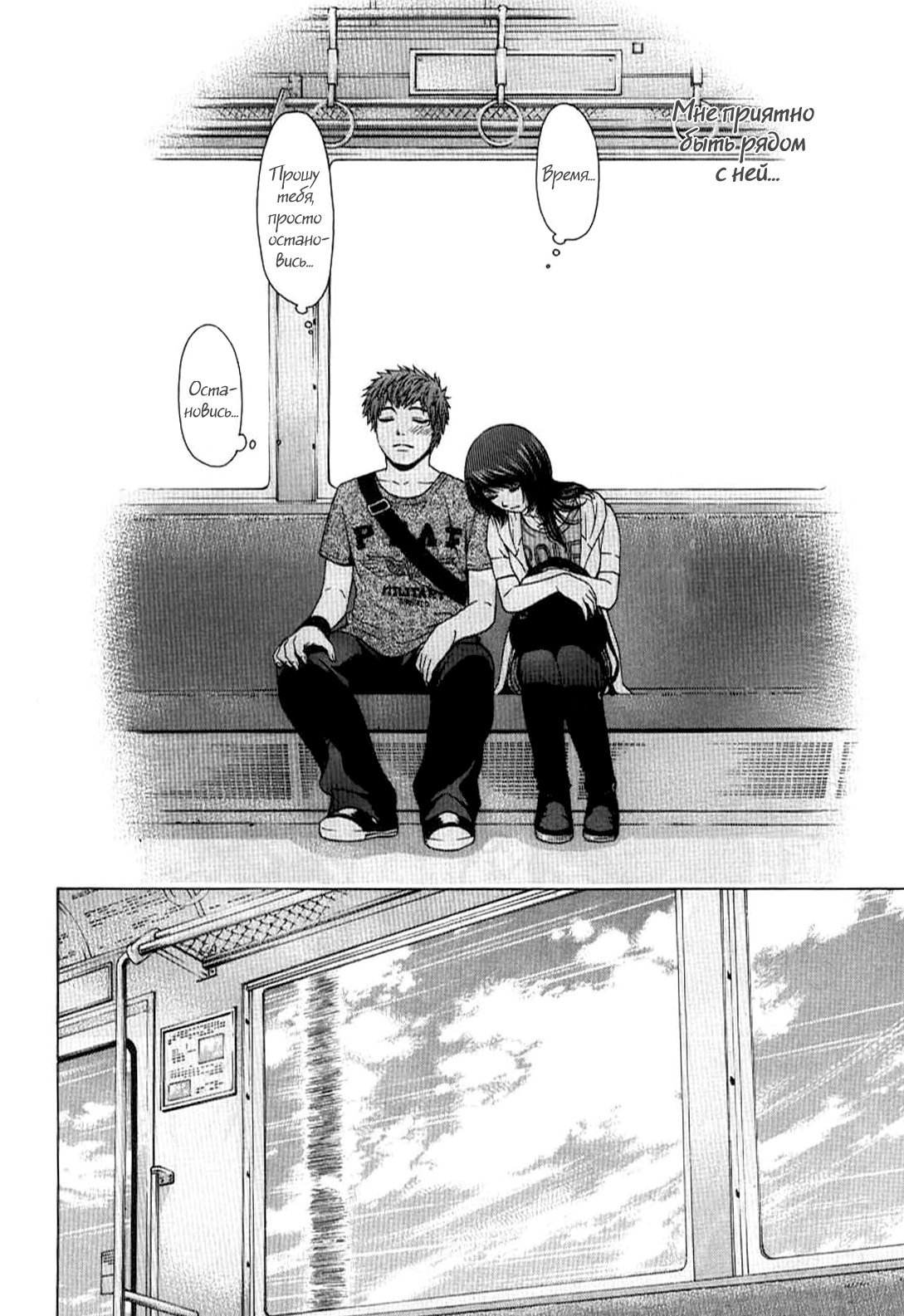 Манга Хороший Конец - Глава 26 Страница 12