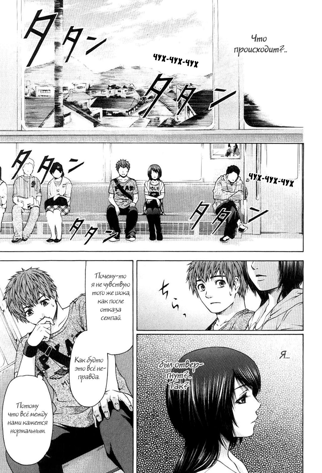 Манга Хороший Конец - Глава 26 Страница 9