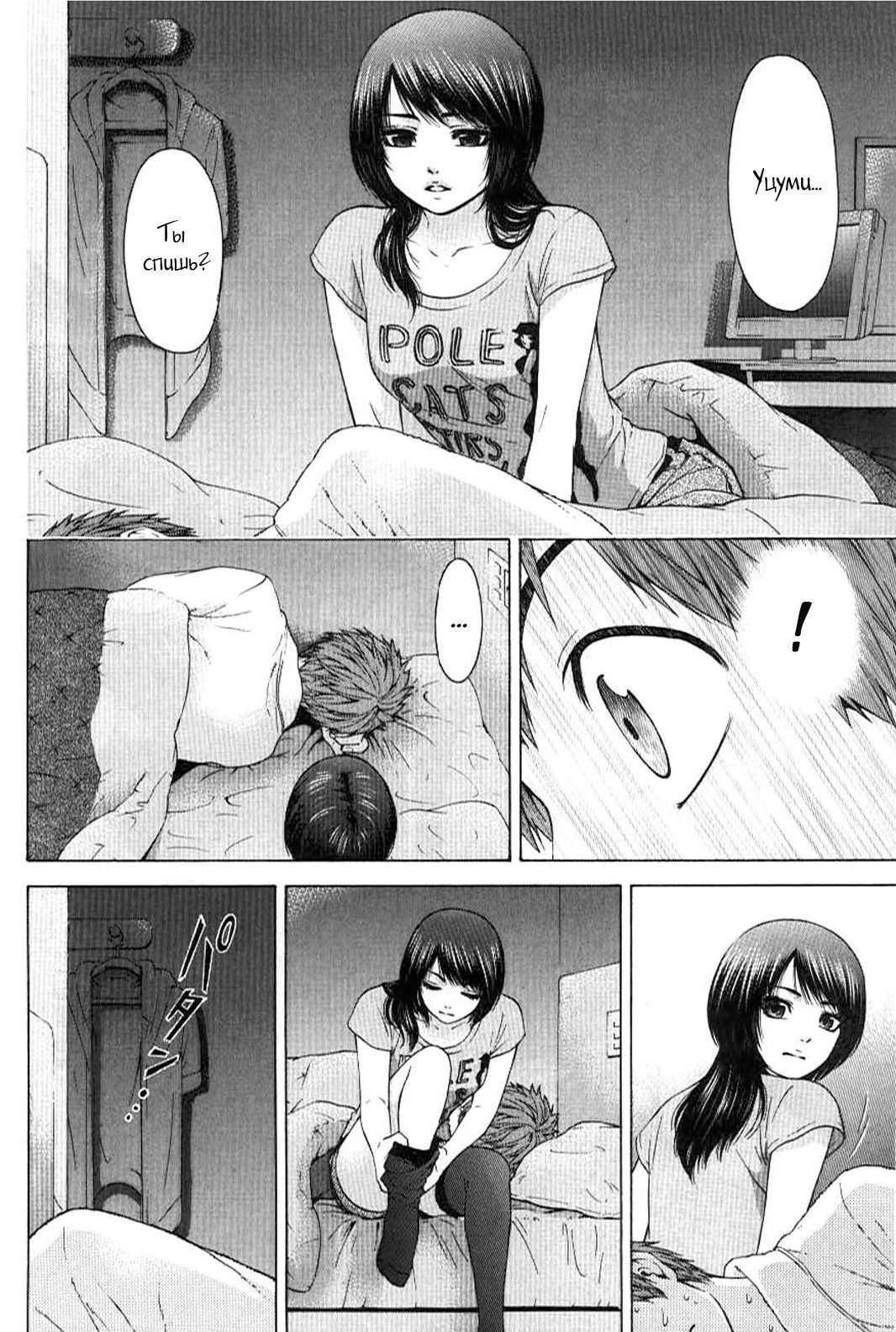 Манга Хороший Конец - Глава 25 Страница 14