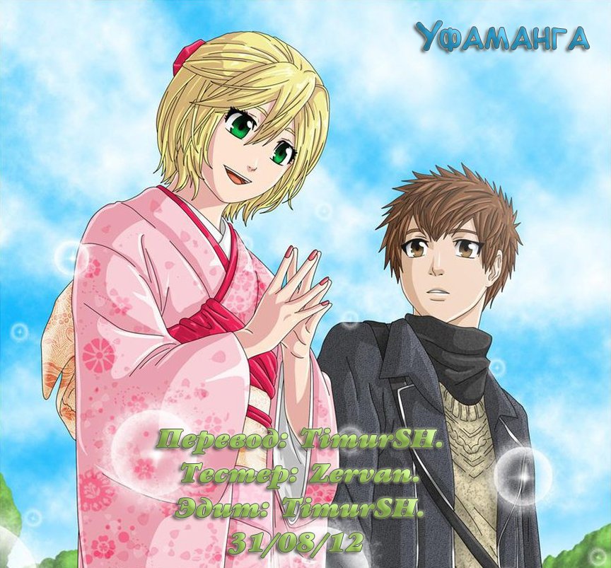 Манга Хороший Конец - Глава 25 Страница 19