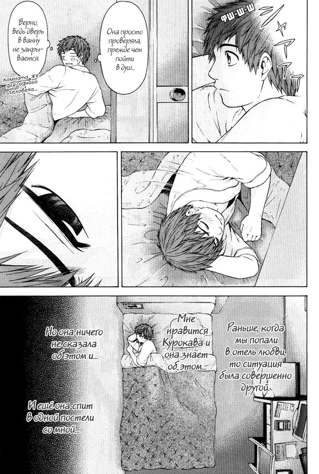 Манга Хороший Конец - Глава 25 Страница 15