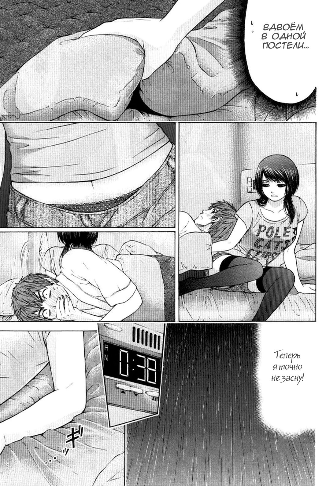 Манга Хороший Конец - Глава 25 Страница 13