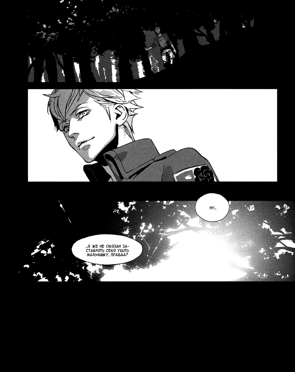 Манга Attack on Titan dj – Свобода II - Глава 1 Страница 51