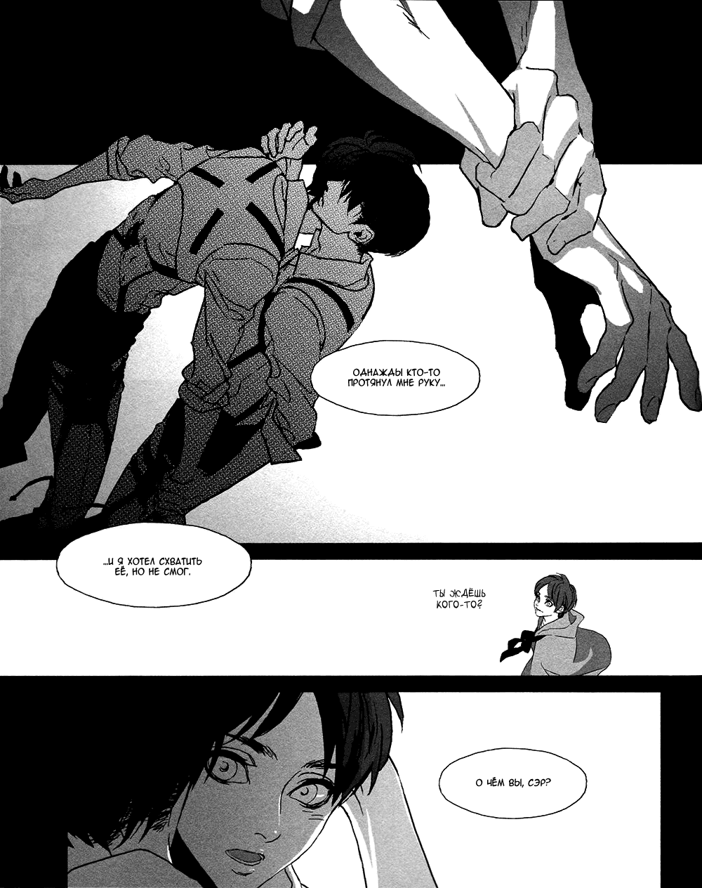 Манга Attack on Titan dj – Свобода II - Глава 1 Страница 29