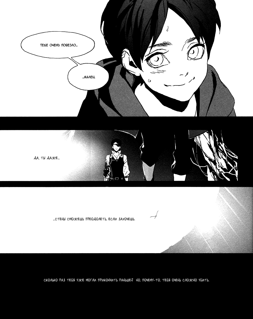 Манга Attack on Titan dj – Свобода II - Глава 1 Страница 45