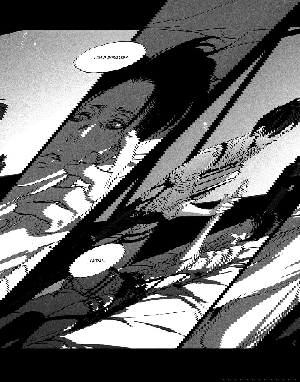 Манга Attack on Titan dj – Свобода II - Глава 1 Страница 26