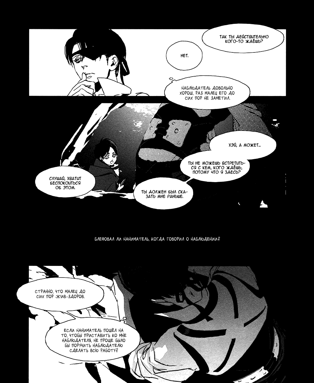 Манга Attack on Titan dj – Свобода II - Глава 1 Страница 35