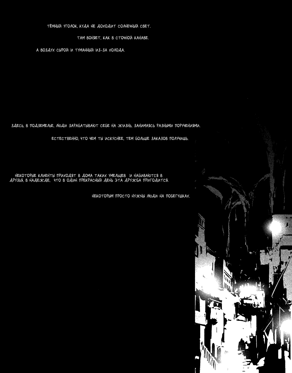 Манга Attack on Titan dj – Свобода II - Глава 1 Страница 8