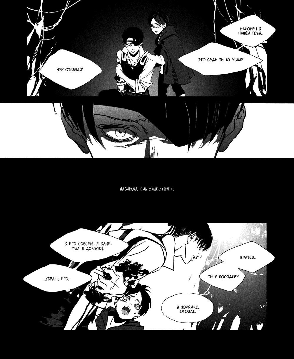 Манга Attack on Titan dj – Свобода II - Глава 1 Страница 40