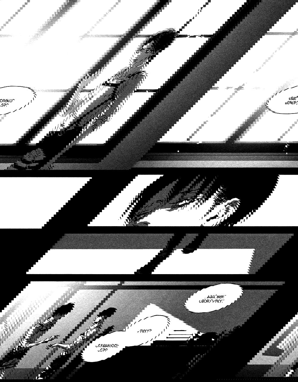 Манга Attack on Titan dj – Свобода II - Глава 1 Страница 28