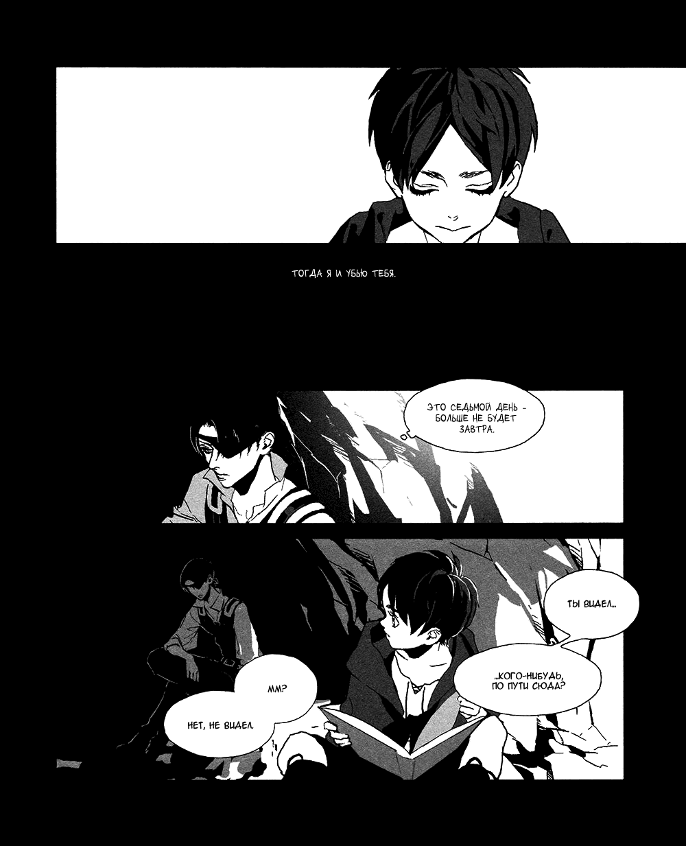 Манга Attack on Titan dj – Свобода II - Глава 1 Страница 34
