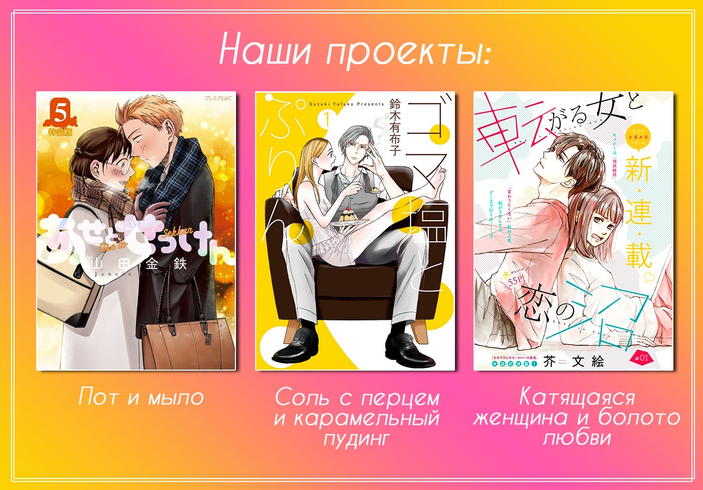 Манга Катящаяся женщина и болото любви - Глава 2 Страница 38