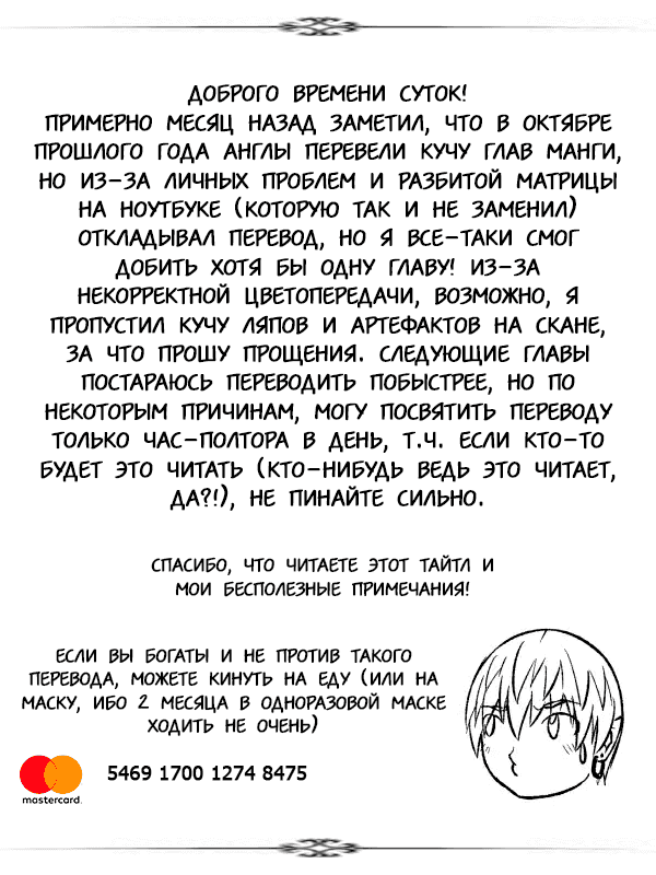 Манга Не будет ли проблем, если героем стал такой ужасный человек? - Глава 4 Страница 14