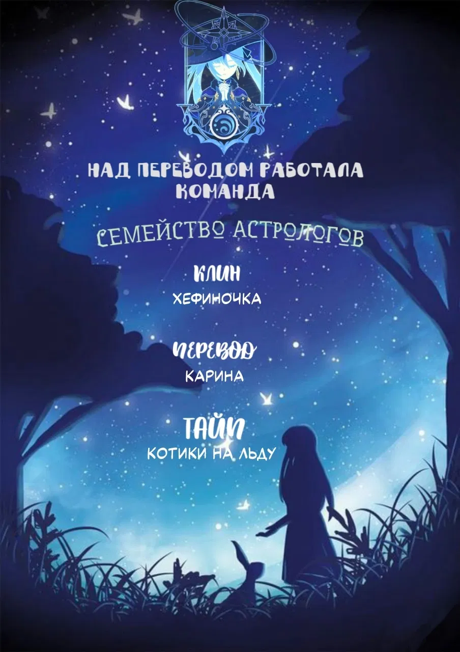 Манга Чу Му - Великий мастер меча - Глава 47 Страница 6