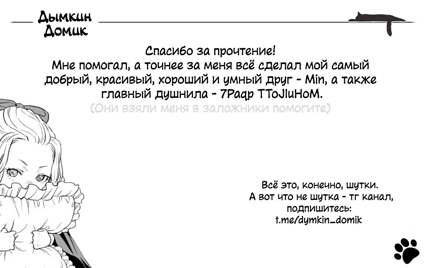 Манга Таверна в другом мире "Нобу" - Глава 48 Страница 29