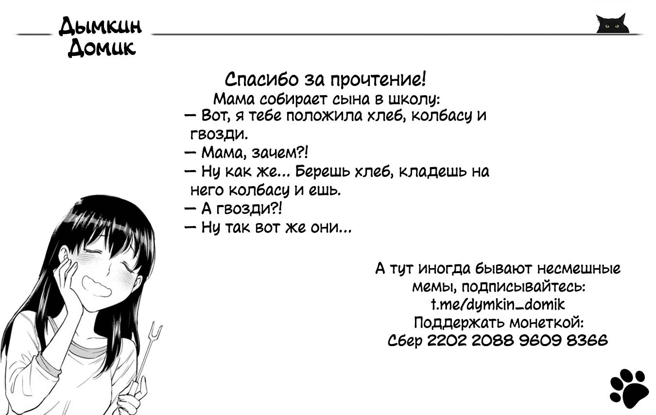 Манга Таверна в другом мире "Нобу" - Глава 50 Страница 22
