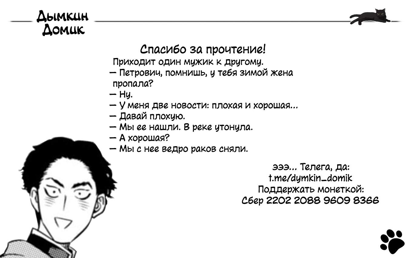 Манга Таверна в другом мире "Нобу" - Глава 51 Страница 30