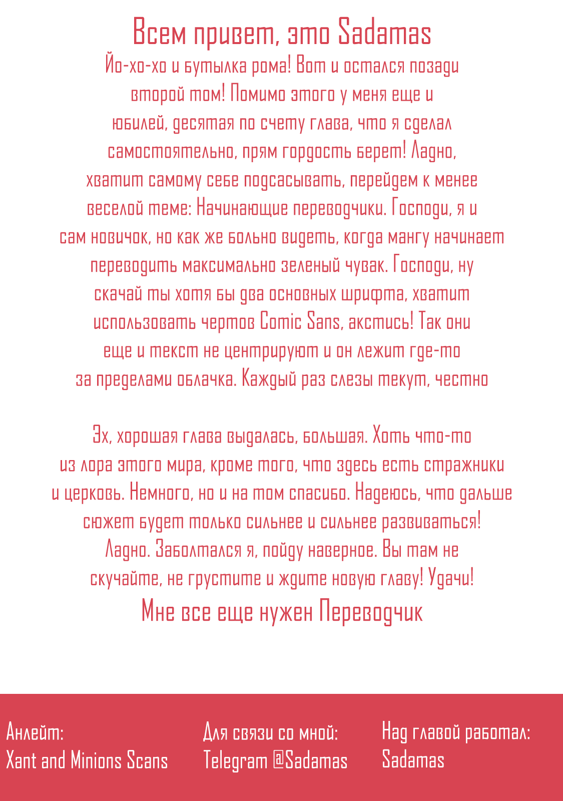 Манга Таверна в другом мире "Нобу" - Глава 13 Страница 36