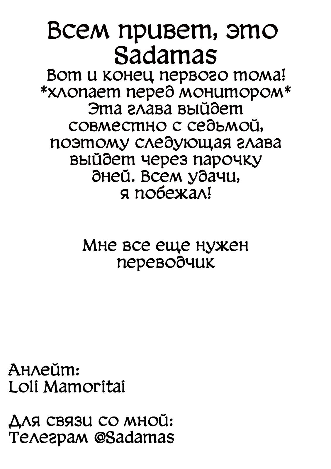 Манга Таверна в другом мире "Нобу" - Глава 6 Страница 26