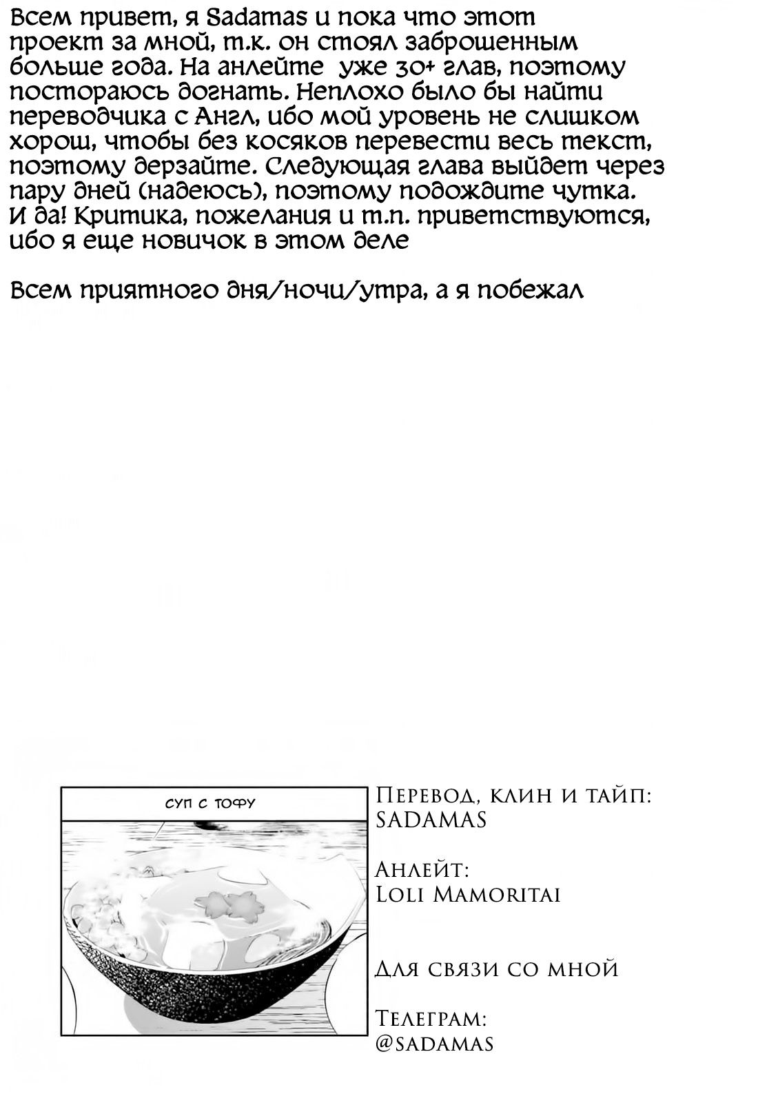 Манга Таверна в другом мире "Нобу" - Глава 4 Страница 25