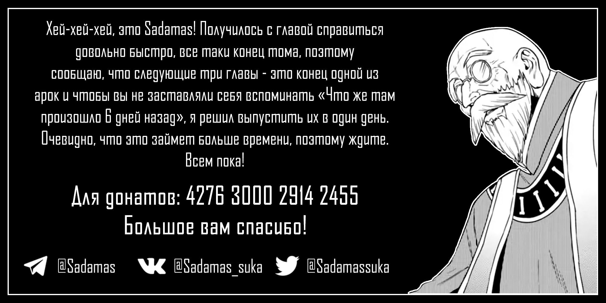 Манга Таверна в другом мире "Нобу" - Глава 39 Страница 29