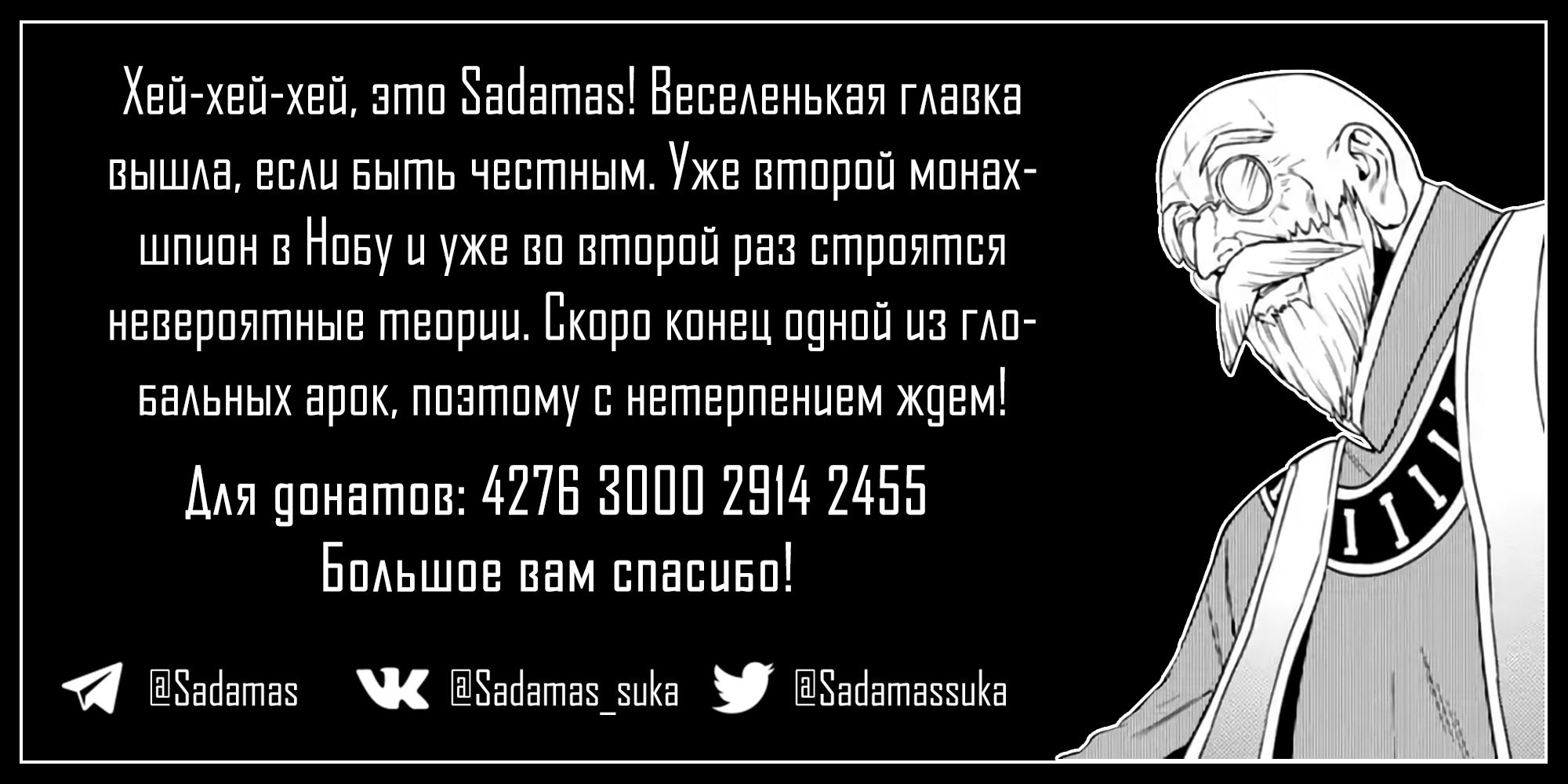 Манга Таверна в другом мире "Нобу" - Глава 38 Страница 30