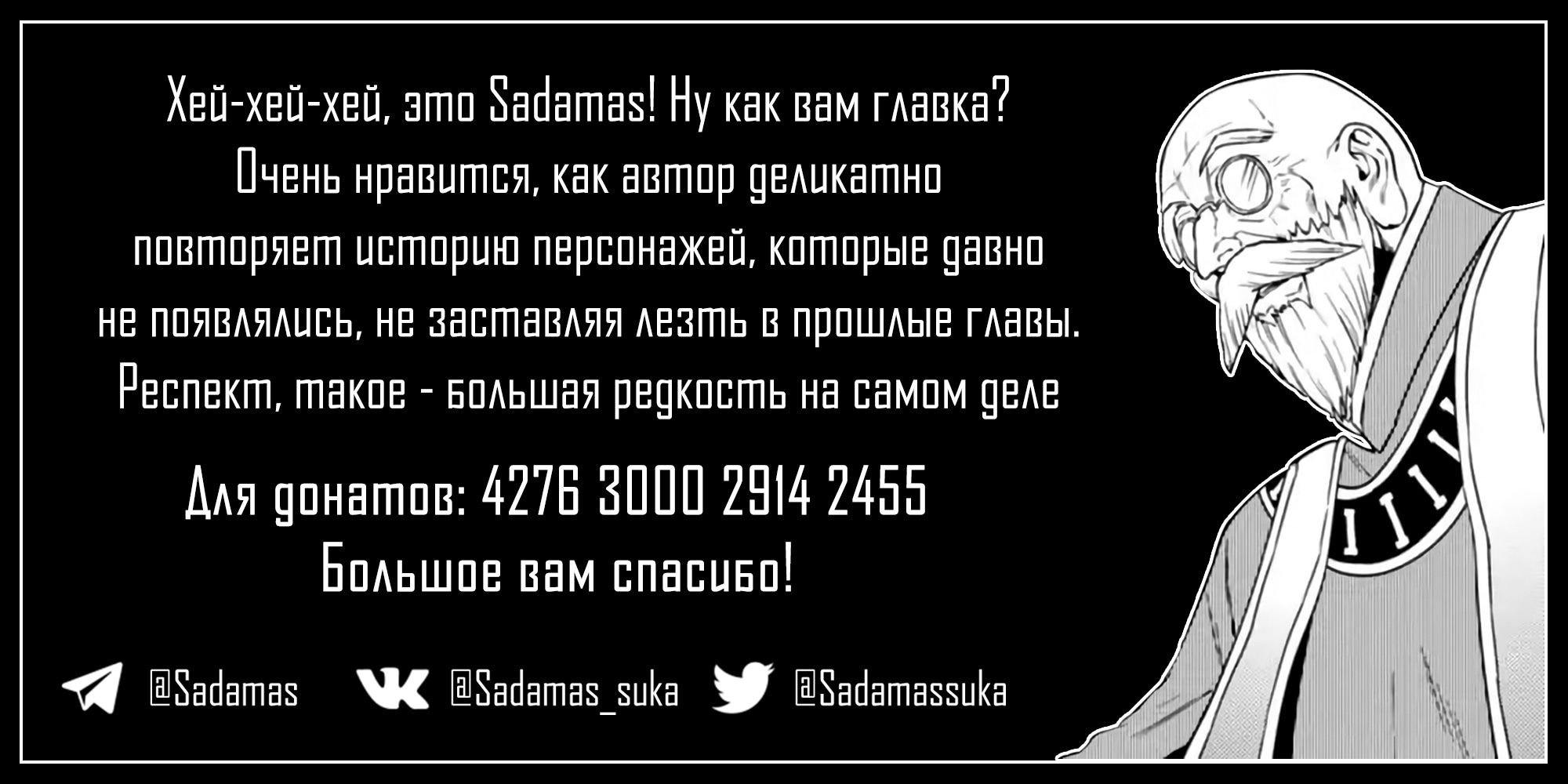 Манга Таверна в другом мире "Нобу" - Глава 37 Страница 33