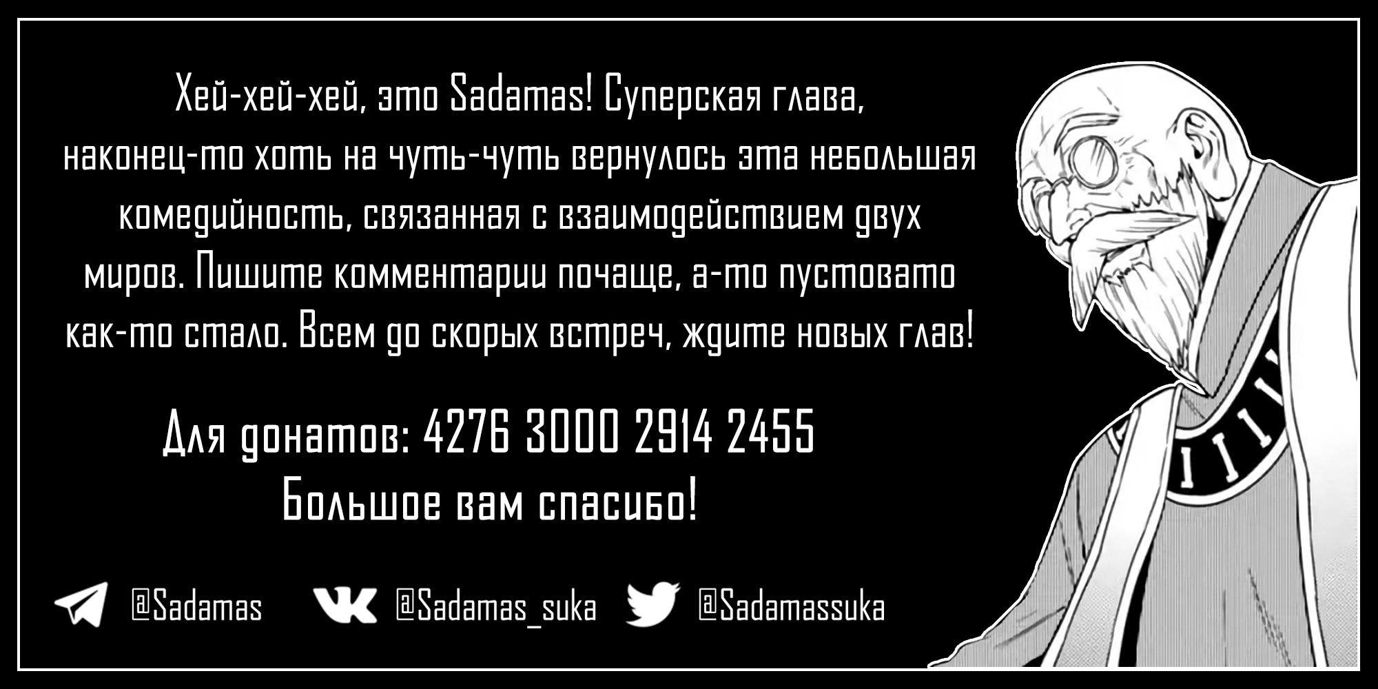 Манга Таверна в другом мире "Нобу" - Глава 36 Страница 29