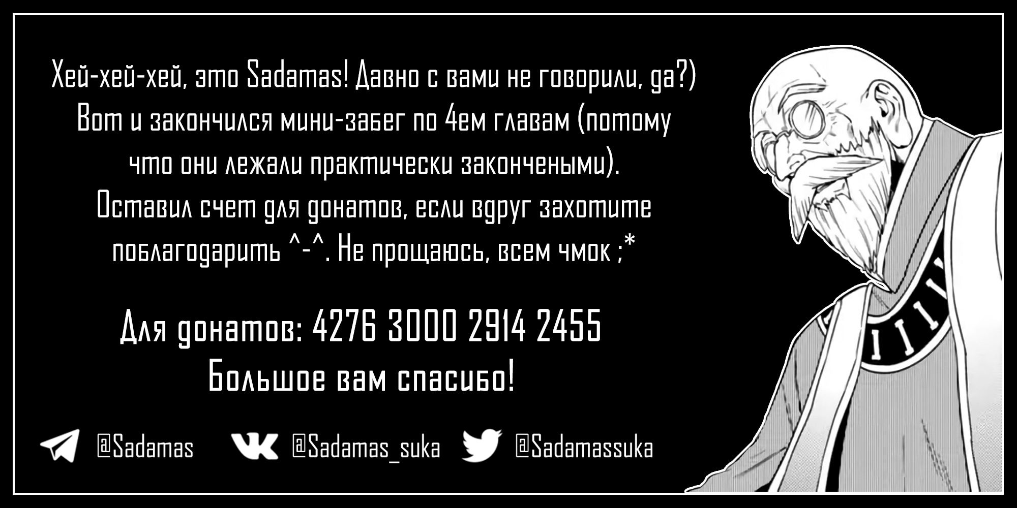 Манга Таверна в другом мире "Нобу" - Глава 34 Страница 32