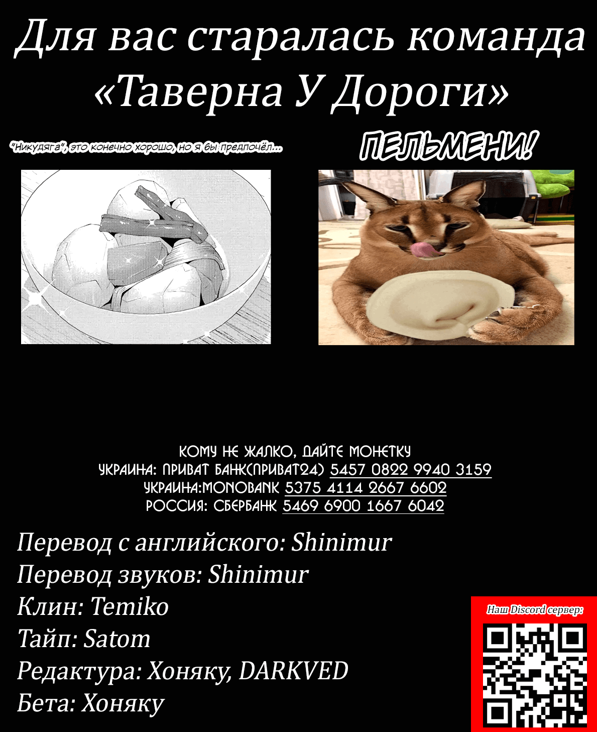 Манга Таверна в другом мире "Нобу" - Глава 43 Страница 25
