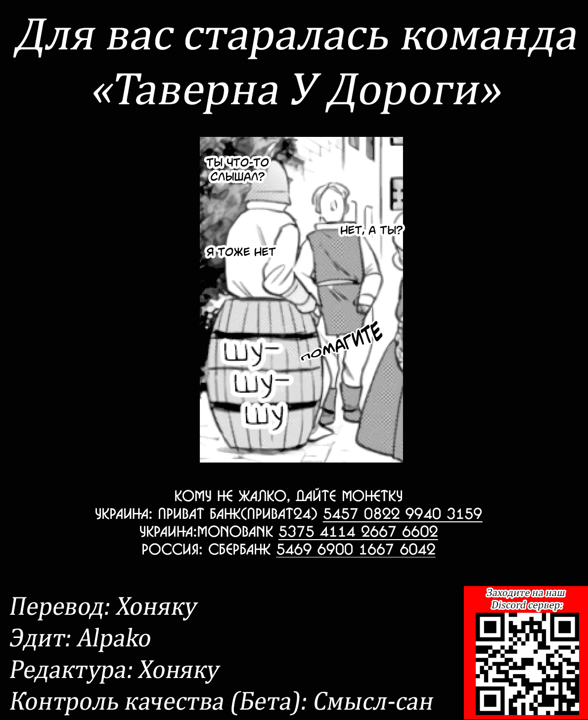 Манга Таверна в другом мире "Нобу" - Глава 44 Страница 34