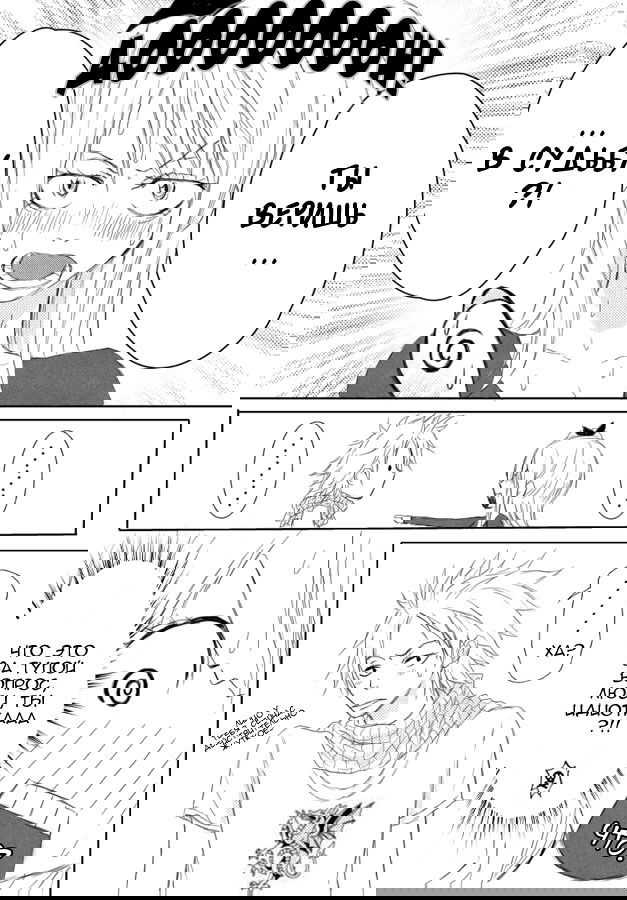 Манга Fairy Tail dj- Love & Lucky - Глава 1 Страница 15