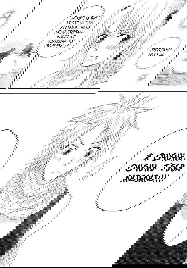 Манга Fairy Tail dj- Love & Lucky - Глава 1 Страница 33
