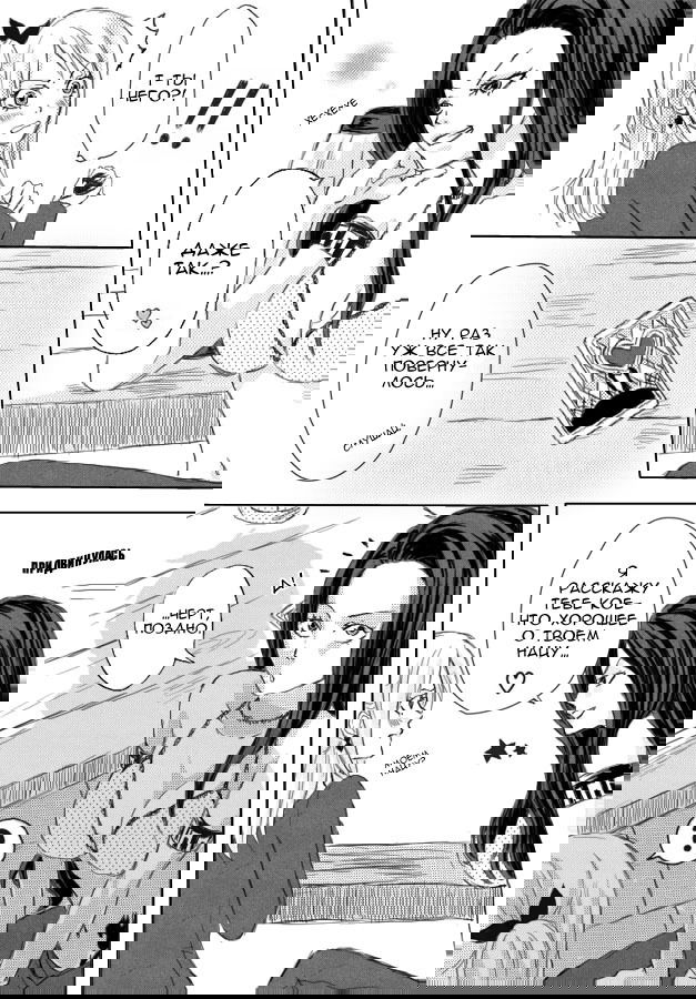 Манга Fairy Tail dj- Love & Lucky - Глава 1 Страница 10