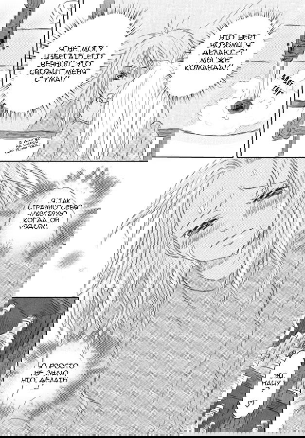Манга Fairy Tail dj- Love & Lucky - Глава 1 Страница 19