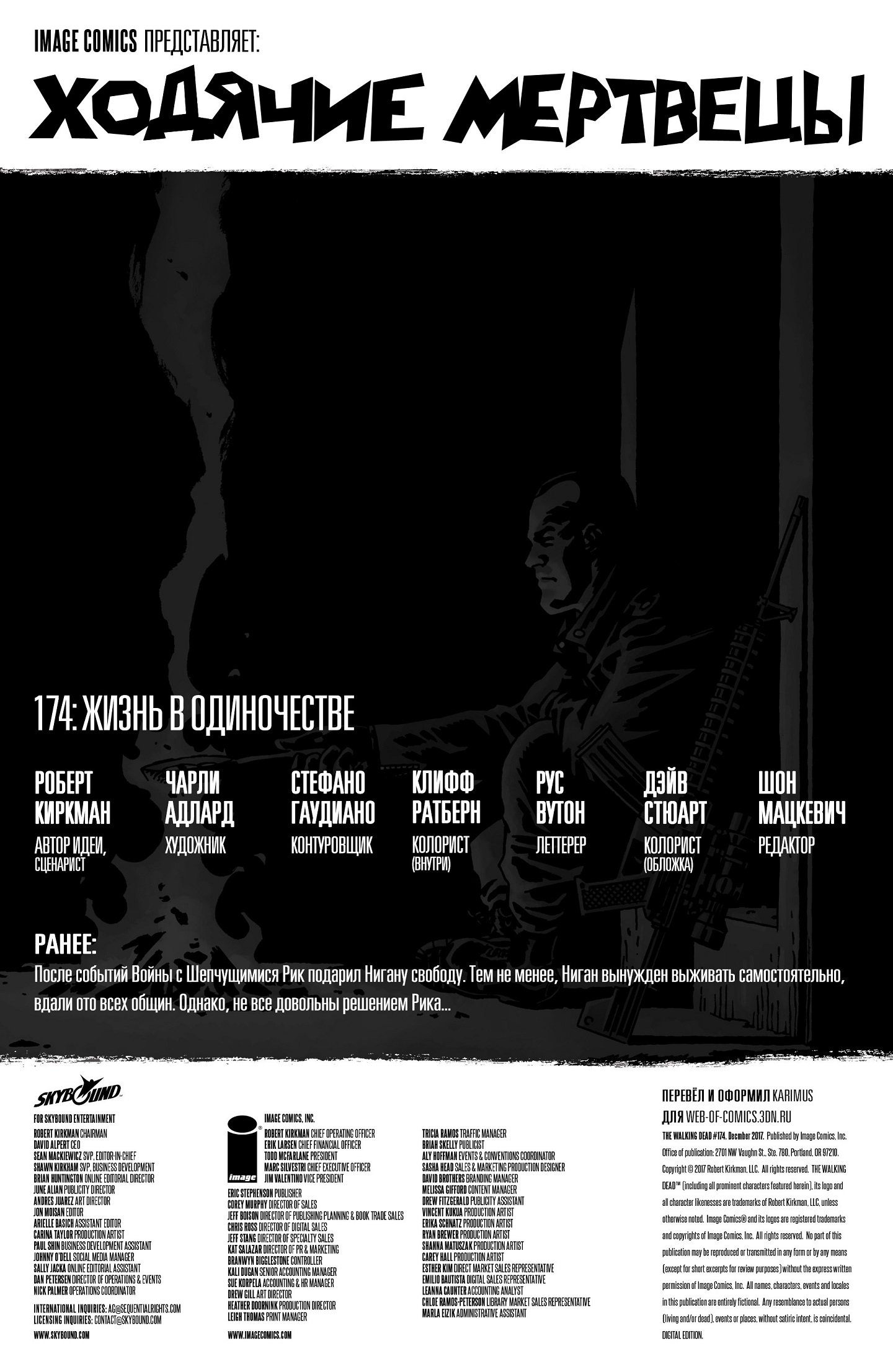Манга Ходячие мертвецы - Глава 174 Страница 2