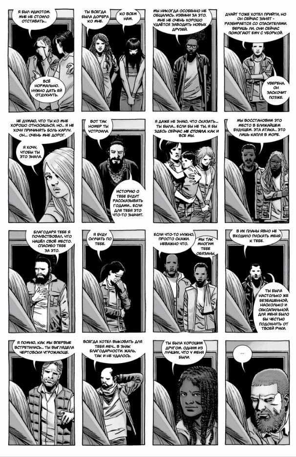 Манга Ходячие мертвецы - Глава 167 Страница 13