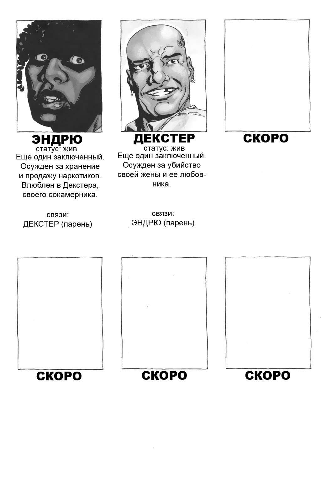Манга Ходячие мертвецы - Глава 18 Страница 30