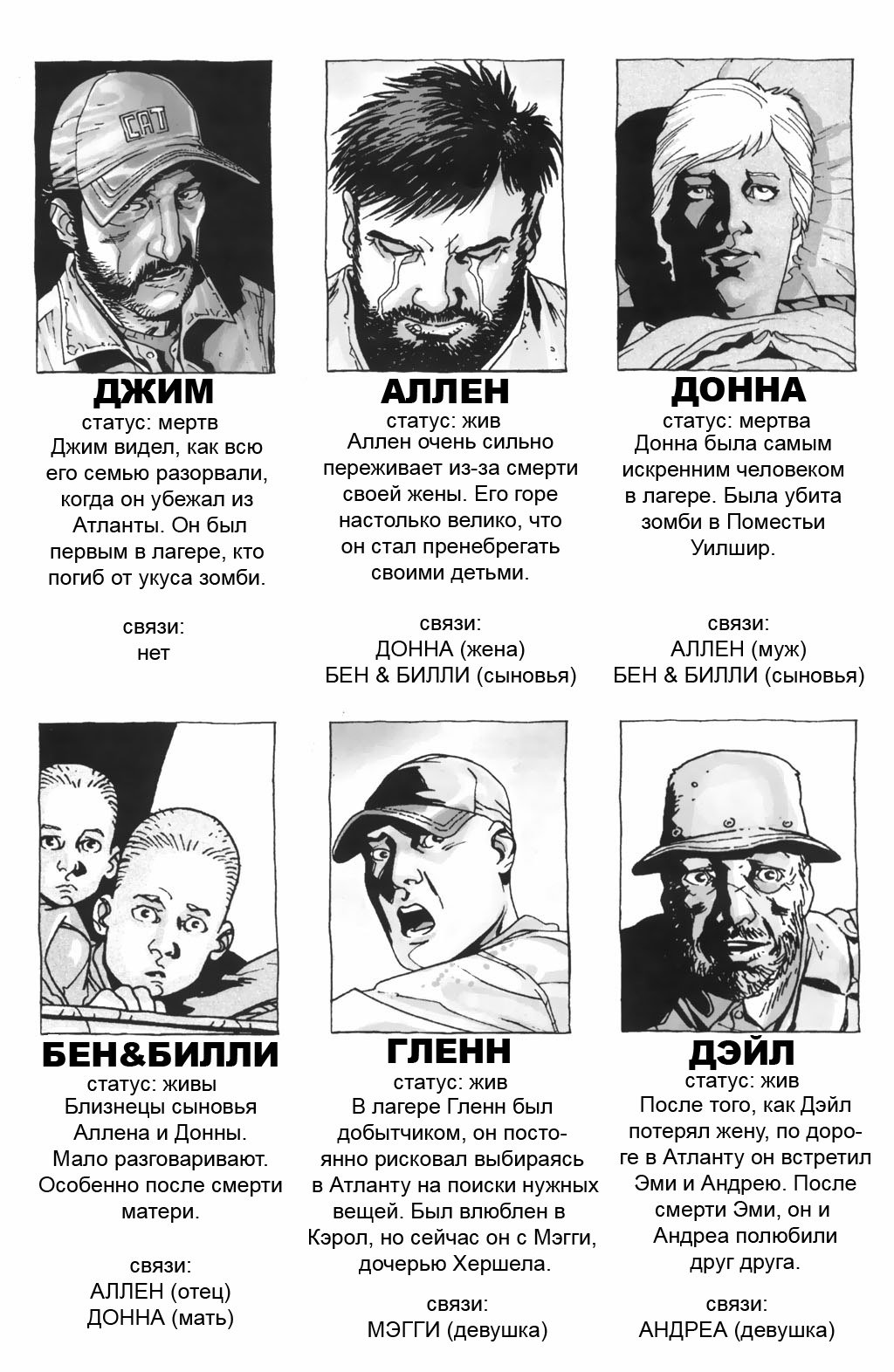 Манга Ходячие мертвецы - Глава 18 Страница 26