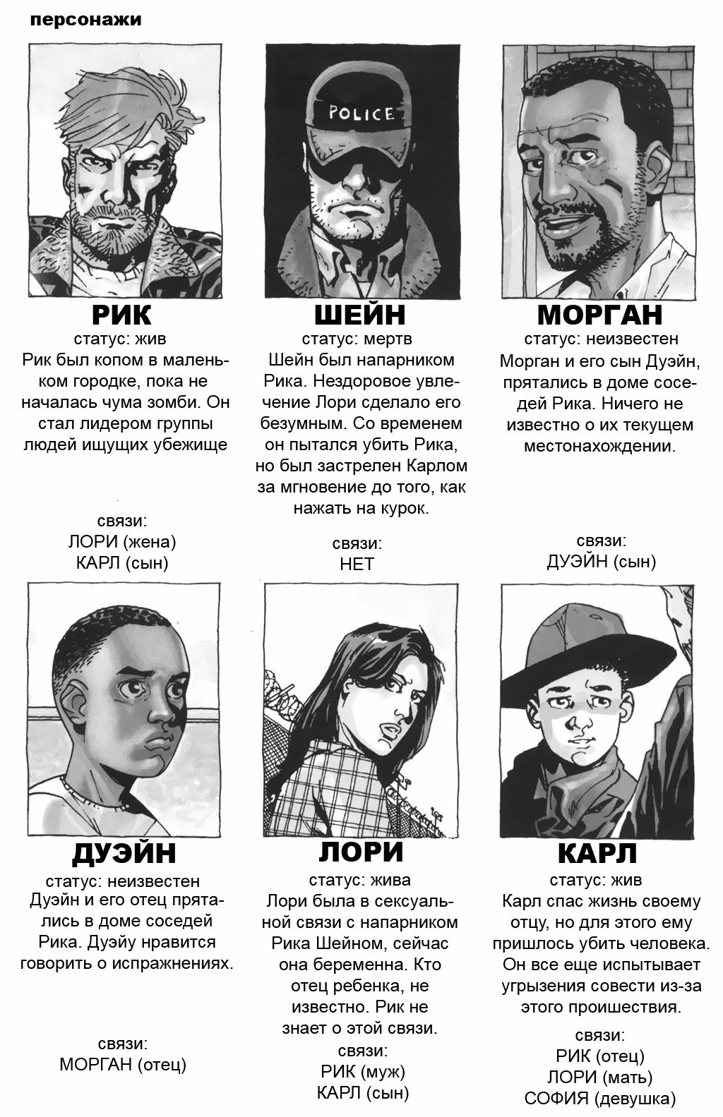 Манга Ходячие мертвецы - Глава 18 Страница 25